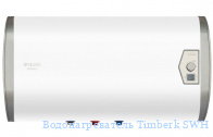��������������� Timberk SWH FSM2 30 H